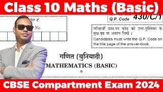  CBSE Compartment Exam 2024  Class 10  Maths Basic  PYQ 2023  Improvement Exam  Answer Key