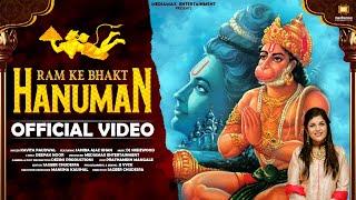 Ram Ke Bhakt Hanuman Kavita Paudwal Dj Sheizwood Mediamax