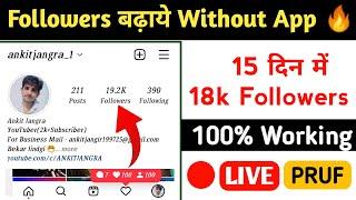 Instagram Followers kaise badaye  Instagram par follower kaise badhaye  How get Instagram follower