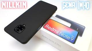 САМЫЙ ЛУЧШИЙ ЧЕХОЛ NILLKIN REDMI NOTE 9 PRO.  БРУТАЛЬНЫЙ ЧЕРНЫЙ МАТОВЫЙ ПЛАСТИК