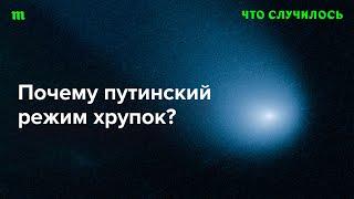 Общие слабости позднего СССР и сегодняшней РФ