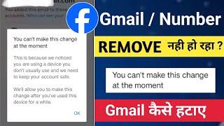 how to remove facebook gmail id  number  You cant make this change at the moment gmail remove