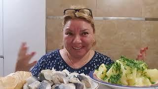 МУКБАНГ  СЕЛЕДКА С КАРТОШКОЙ ЗАХЛЕБНУТЬСЯ МОЖНО.MUKBANG  herring with potatoes how delicious