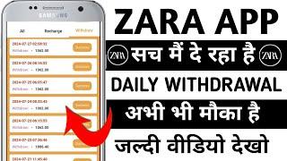 Zara Earning App  Zara Earning App kab tak chalega  Zara Earning App Today New Update