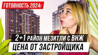 Продается квартира 2+1 с ВНЖ в новом комплексе район Мезитли Турция Мерсин