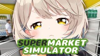 【Supermarket Simulator】ス ー パ ー カ リ ス マ 店 長【にじさんじ町田ちま】