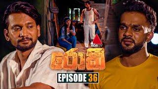 Rocky රොකී  Episode 36  30th September 2024  Sirasa TV