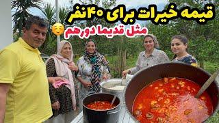 ولاگ پخت قیمه نذری بصورت دورهمی خانوادگی در شمال ، روزمرگی های من