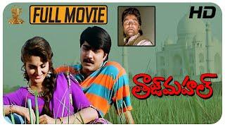 Srikanths Taj Mahal Telugu Movie Full HD  Monica Bedi  Sanghavi  Suresh Productions