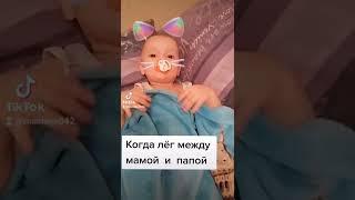 #юмордети #юмор #шутка #давайспать #мамаипапа #ночь #взрослыеигры