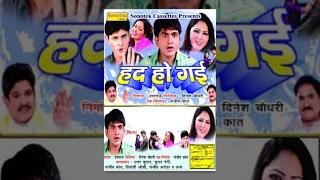 Had Ho Gayi  हद हो गई  Uttar Kumar Suman Negi Kavita Joshi I Raju Maan  Haryanvi Movies