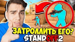 ШКОЛЬНИК ВЕТЕРАН С AWM ПРОТИВ КОВИ В STANDOFF 2