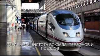 Мадрид - Барселона. На поезде Renfe AVE 03103 Atocha - Sants