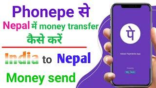 India se Nepal mein money transfer kaise kare  How to send money from india to nepal using PhonePe