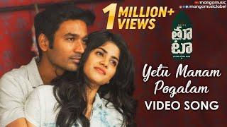 Yetu Manam Pogalam Full Video Song  Dhanush THOOTA Movie Songs  Sid Sriram  Dhanush  Megha Akash