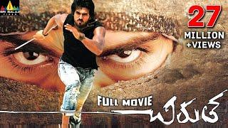 Chirutha Telugu Full Movie  Telugu Full Movies  Ram Charan Neha Sharma  Sri Balaji Video