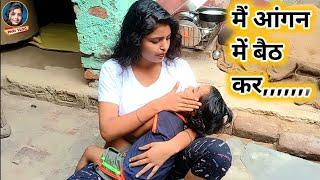 मैं आंगन में बैठ कर विडियो बनाई  Aangan Me Baith Kar Vlog Video  Pari Life Style  Pari Vlog