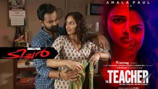 The Teacher 2022 Malayalam Full Movie  Amala Paul Hakkim Shah  The Teacher Movie Full Fact Review