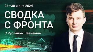 Ракета на пляже в Крыму  Трагедия в Харькове  Июньские результаты на карте English Subtitles