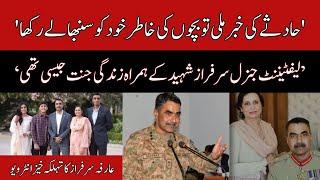 Arifa Sarfraz wife of Lt Gen Sarfaraz Ali  shares some memories of her husband