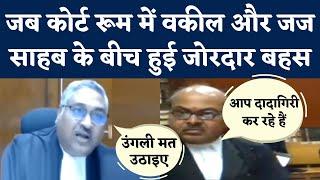 Viral Video MP High Court में Justice Vivek Agarwal और Lawyer के बीच जोरदार बहस  Court Judgement