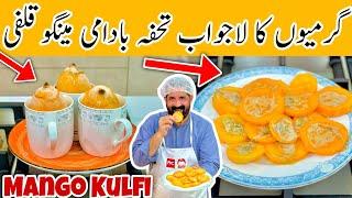 Mango Kulfi Recipe  Stuffed Mango Kulfi  Super Tasty & Creamy Kulfi  BaBa Food RRC