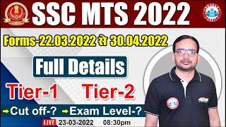 SSC MTS 2022 Online Form  MTS Form  MTS Previous Year Cut Off  SSC MTS Full Details By Ankit Sir