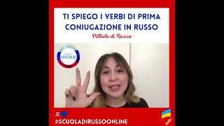  VERBI DI PRIMA CONIUGAZIONE 