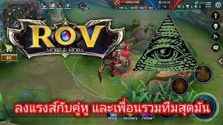 ลงแรงส์สุดโหดคู่หู มาเจอกันจะเกิดอะไรขึ้น