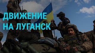 Ход наступления на Донбассе. Трофеи украинской армии. Саммит Европейского сообщества  ГЛАВНОЕ