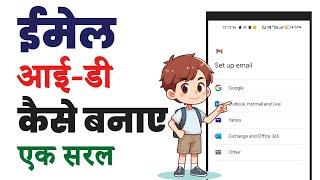 Email id kaise banaye  How to create email account in mobile  Mobile ka account kaise banaye