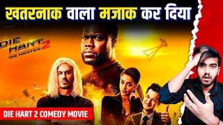 Die Hart 2 Movie Review In Hindi  Kevin Hart New Movie  Bharat Munch