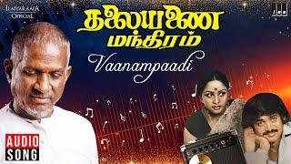Vaanampaadi Song  Thalaiyanai Manthiram Movie  Ilaiyaraaja  Pandiyan  80s Tamil Songs
