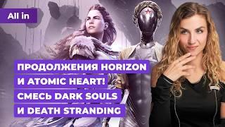 Проблемы Xbox Atomic Heart Horizon Assassins Creed Shadows Hell is Us Новости игр ALL IN 1.10