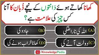 viral urdu Islamic  Paheliyan   urdu sawal jawab   سوال جواب   islamic Questiosn 607