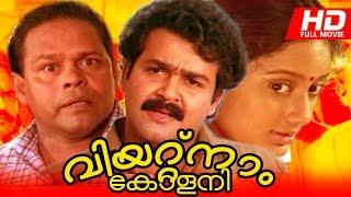 Malayalam Superhit Movie  Vietnam Colony  Comedy Movie  Ft. Mohanlal Kanaka Innocent