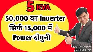 5kw solar inverter  solar inverter  how to make inverter  inverter kaise banaye  inverter repair