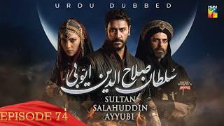 Sultan Salahuddin Ayyubi - Episode 74  Urdu Dubbed  18th Sep 2024 - Presented By Mezan - HUM TV