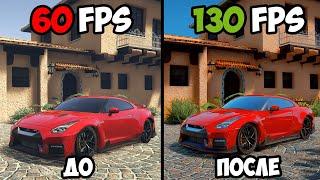 КАК ПОВЫСИТЬ FPS В GTA 5 + FPS Boost и AntiLag КАК УВЕЛИЧИТЬ ФПС В ГТА 5 ДЛЯ СЛАБЫХ И СРЕДНИХ ПК