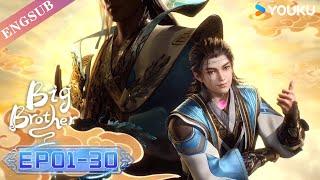 【Big Brother】  EP01-30 FULL  Chinese Ancient Anime  YOUKU ANIMATION