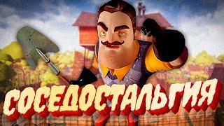 NEIGHBORSTALGIA - Best HELLO NEIGHBOR - Hello Neighbor