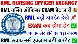 RML NURSING OFFICER EXAM DATE UPDATERML NURSING OFFICER VACANCY 2024RML VACANCYRAILWAY VACANCY