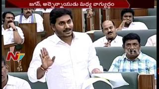 YS Jagan Vs Achem Naidu  War of Words Over English Language  NTV