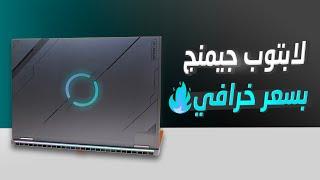 استعراض لابتوب انفينكس GT book