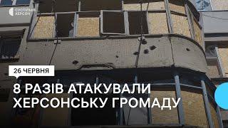 Російські військові обстріляли сімнадцять населених пунктів Херсонщини