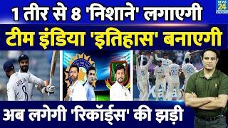 Ind Vs Ban  Test Series में Team India लगाएगी Records की झड़ी Rohit Virat Ashwin लगाएंगे निशाना