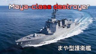 Maya-Class destroyer まや型護衛艦 - JMSDF