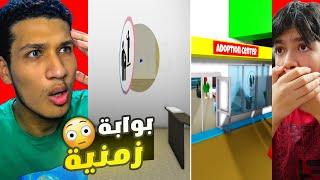 جربت خدع التيك توك ماب البيوت مع سحس  مكان التبني السري  لعبة روبلوكس #27 