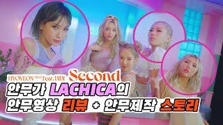 HYO 효연 Second 안무가의 안무영상 리뷰 안무 제작 의도