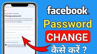 Facebook ka password kaise change kare  How to change facebook password  Change Fb Password 2024